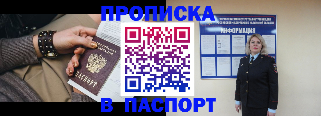 прописка для кредита в Пермском крае